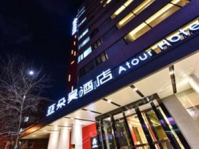 北京华尔道夫酒店