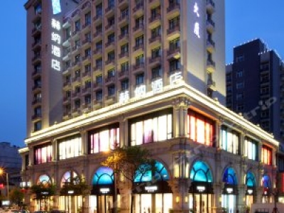 杭州赫纳酒店