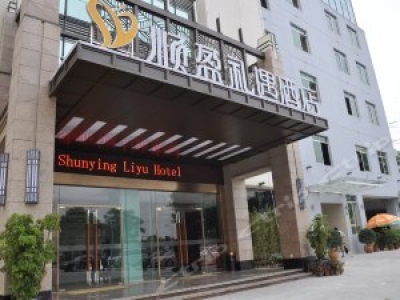 广州顺盈礼遇酒店