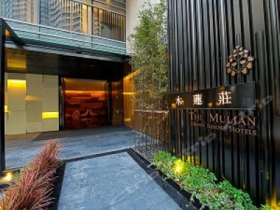 广州木莲庄酒店