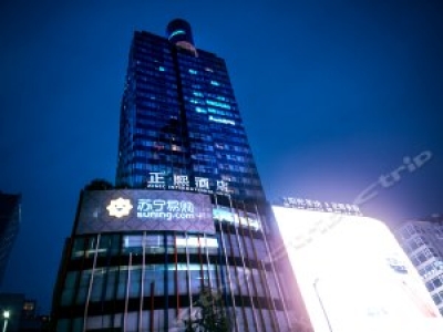 正熙国际酒店(成都春熙太古里店)
