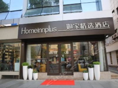如家精选酒店(成都一品天下蜀汉路东地铁站店)