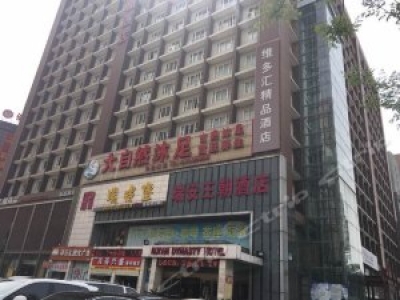 武汉维多汇精品酒店